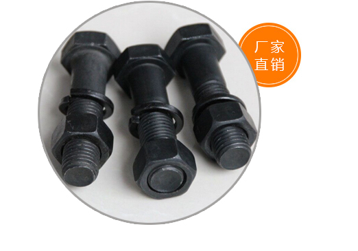 高強度螺栓，鋼結構螺栓